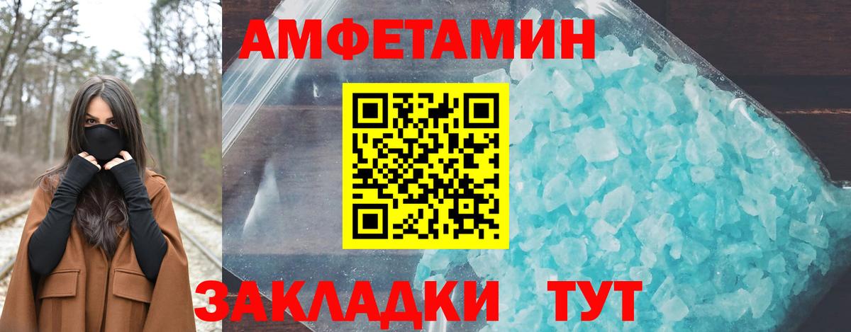 АМФЕТАМИН VHQ Аргун