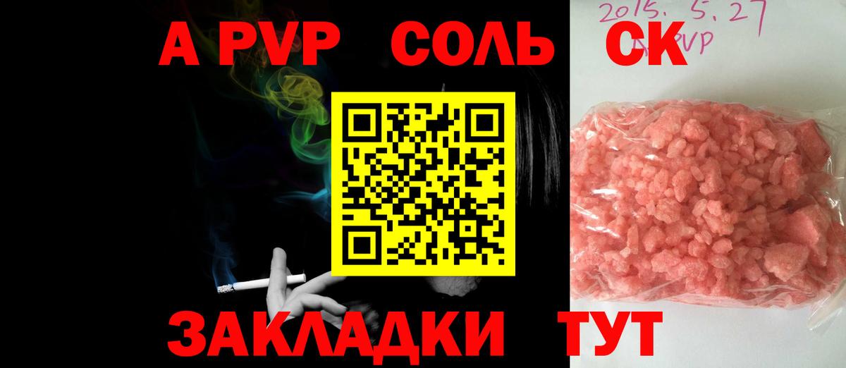 Alpha PVP СК Аргун