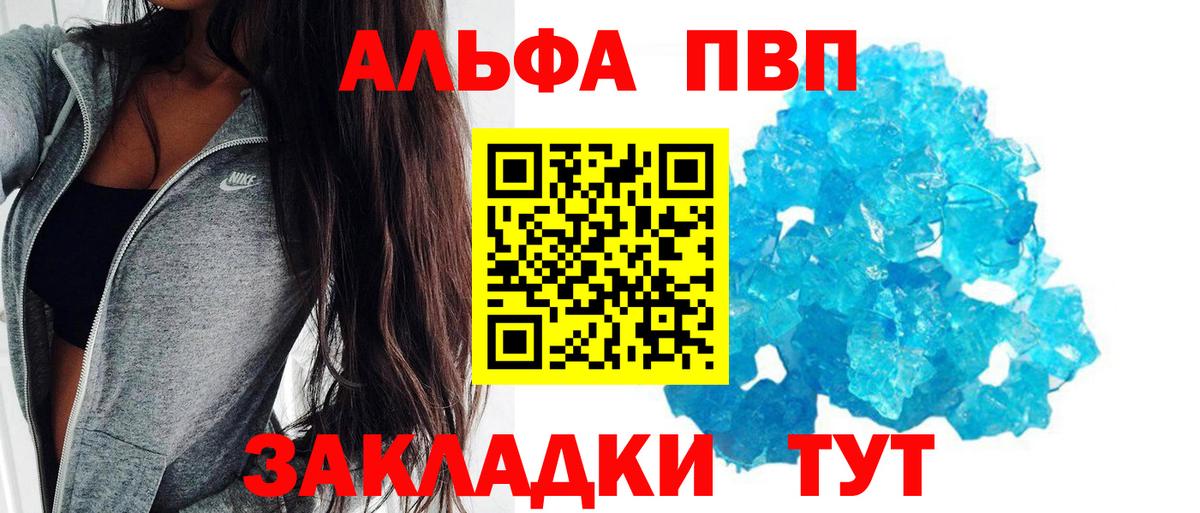 Альфа ПВП  Альфа ПВП СК КРИС  Вход с VPN  APVP СК КРИС  Аргун  A PVP СК 