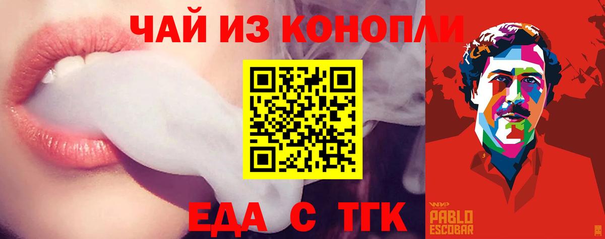 Аргун  Еда ТГК конопля  Вход с VPN 