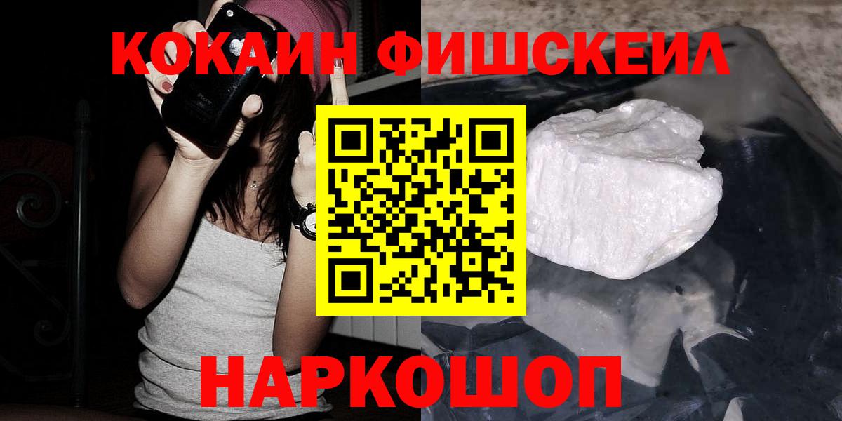 КОКАИН  Кокаин Эквадор  Аргун  Вход с VPN  Кокаин FishScale 