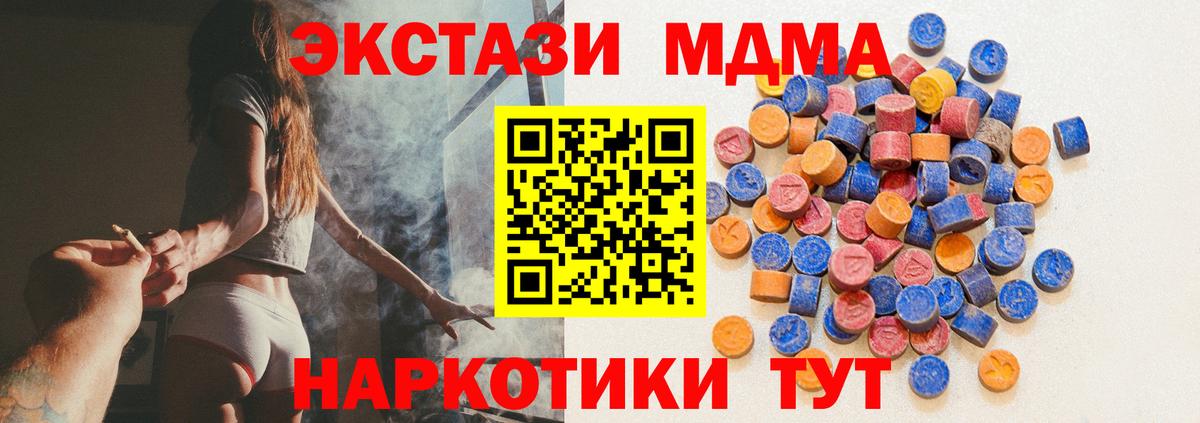 ЭКСТАЗИ 280 MDMA Аргун