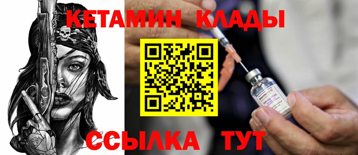 КЕТАМИН VHQ  сайты даркнета наркотические препараты  Кетамин ketamine  Аргун  Вход с VPN 