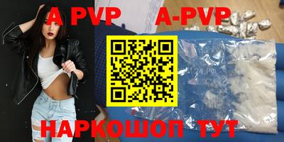 альфа пвп Анапа