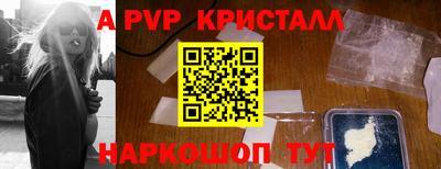 мяу мяу кристалл Анжеро-Судженск