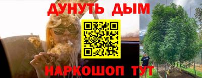 каннабис Ангарск