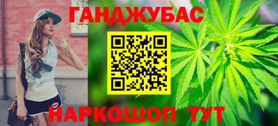каннабис Ангарск