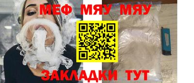 мяу мяу кристалл Анжеро-Судженск