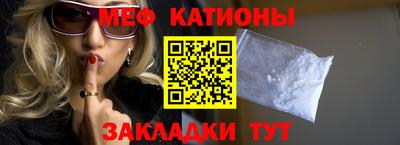 мяу мяу кристалл Анжеро-Судженск