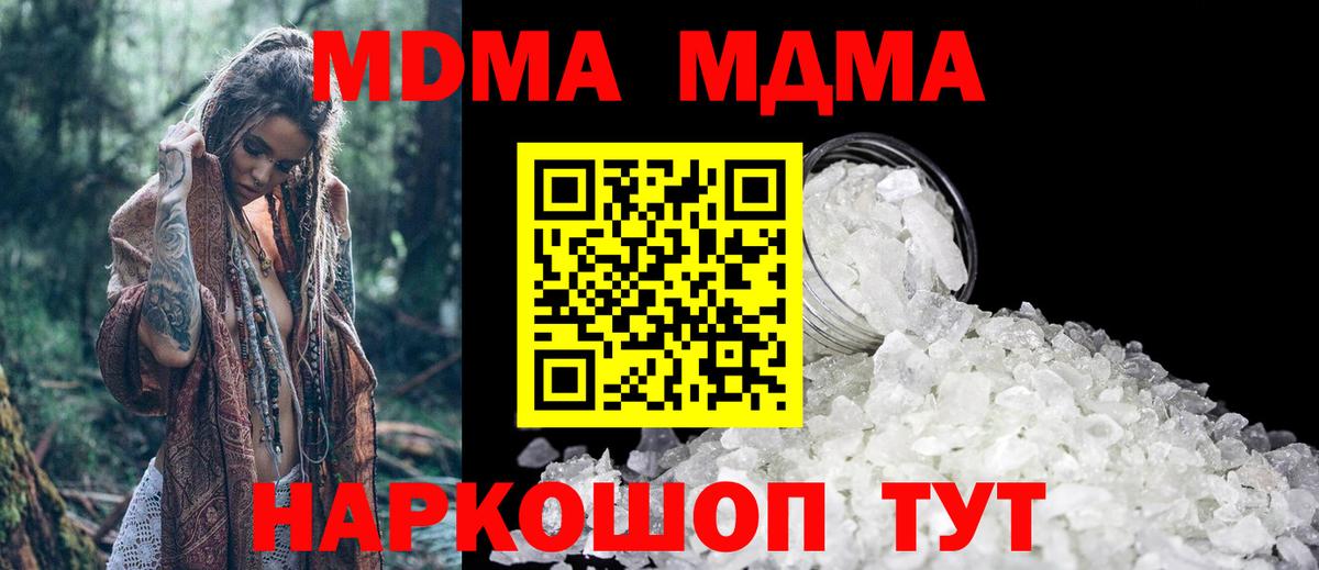 MDMA кристаллы  МДМА  Аргун  МДМА кристаллы  Вход с VPN 