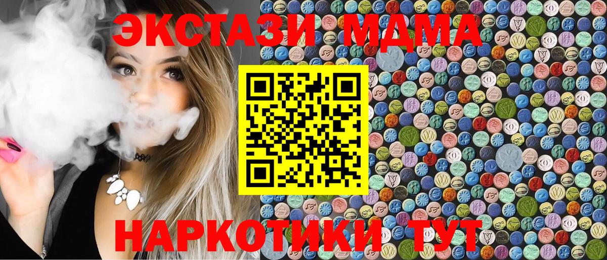 MDMA Molly Аргун