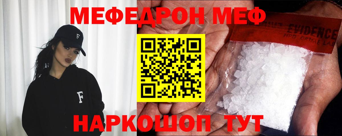 Мефедрон  Вход с VPN  Меф мяу мяу  Аргун  Мефедрон кристаллы 
