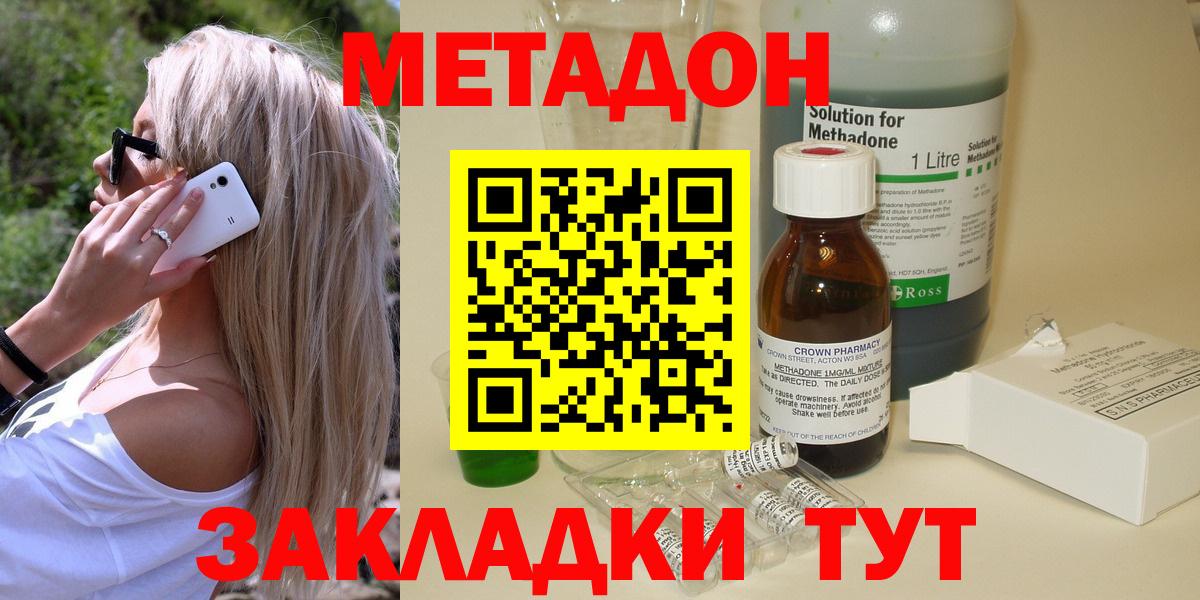 МЕТАДОН VHQ Аргун