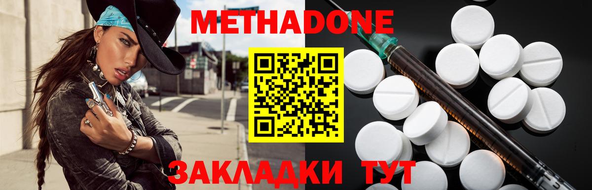 Аргун  Метадон VHQ  МЕТАДОН мёд  Вход с VPN 