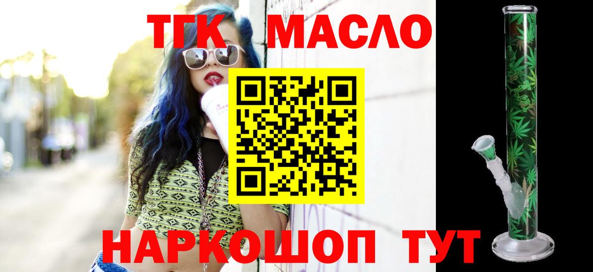 ТГК вейп с тгк  Вход с VPN  Аргун 